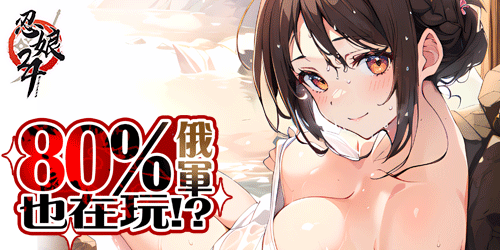 忍娘24